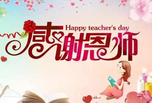 李国华老师您好诗歌外一首