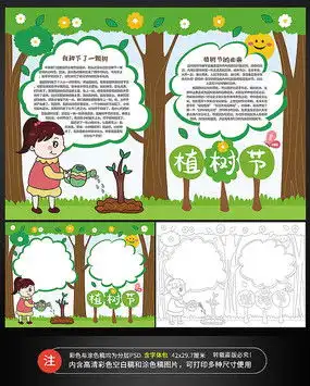 保护绿色环保图片保护绿色环保设计素材红动中国