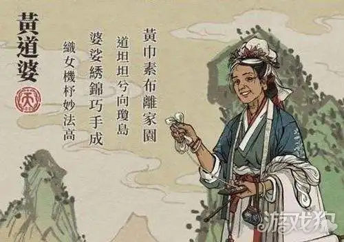 江南百景图黄道婆珍宝如何搭配黄道婆珍宝搭配攻略