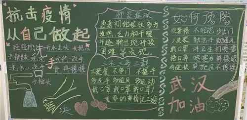 拿起粉笔,筑起别样防线