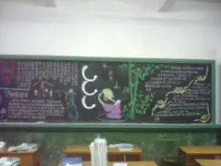 教师节古韵点的板报标题,3个字