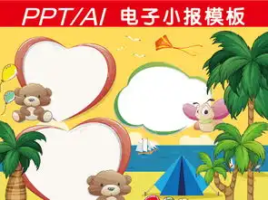 电子卡通小报模板下载图片素材ai4.22mb爱护动植物手抄报大全环保手抄报