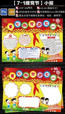 国庆节手抄报图片国庆节手抄报图片模板下载国庆节手抄报图片设计素材我图网