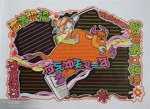 欢度春节手抄报版面设计图
