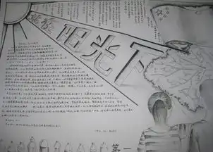 军训手抄报站在阳光下