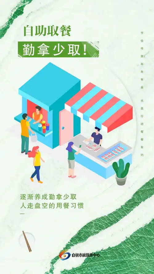 海报丨珍惜粮食拒绝浪费我们可以这样做凤凰网甘肃凤凰网