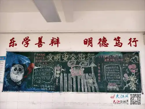 九江三中初二年级举办交通安全黑板报设计活动组图