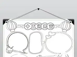 黑白线条涂色正月十五元宵节新年卡通手抄报小报图片素材psd模板下载131.44mb元宵手抄报大全节日手抄报