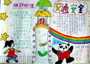 安全教育手抄报如何使用车载灭火器