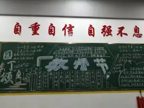 浓情金秋九月共唱恩师赞歌惠阳华附开展2018年庆祝教师节系列活动