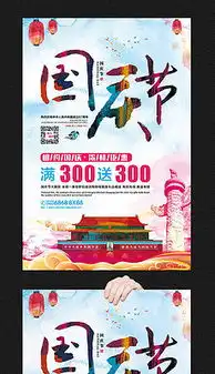 doc国庆黑板报doc格式国庆黑板报素材图片doc国庆黑板报设计模板我图网