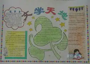帮我找一些有关读书的手抄报的图片越多越好尽量漂亮整洁必采纳