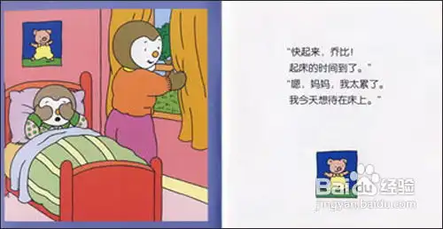 一套很容易被大人忽略的好书乔比的生活故事