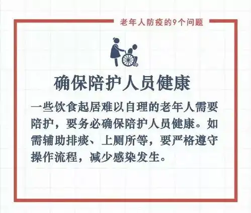 句句有用老年人防疫要记住这9条,转给爸妈