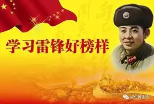 崇仁一中唱响雷锋的赞歌,弘扬雷锋精神