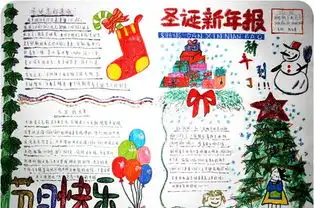 圣诞节手抄报圣诞节前夕的平安夜