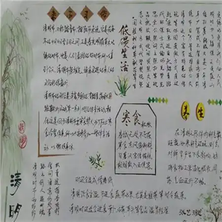 2021清明节手抄报内容大全图片2021清明节简单又漂亮的手抄报