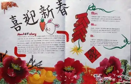春节手抄报春节手抄报春节送穷