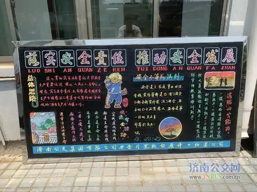 济南公交网官方版公交新闻
