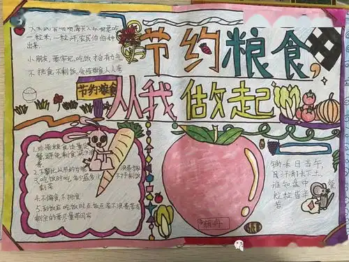 勤俭节约,爱惜粮食