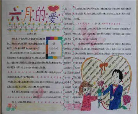 父亲节手抄报父亲的眼泪