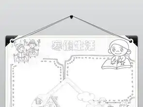 寒假小报我的寒假生活手抄报春节猪年电子a3a4小报图片素材worddoc模板下载4.37mb寒假手抄报大全寒暑假手抄报