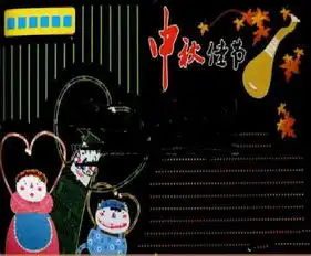 中秋节黑板报中秋文人赏月