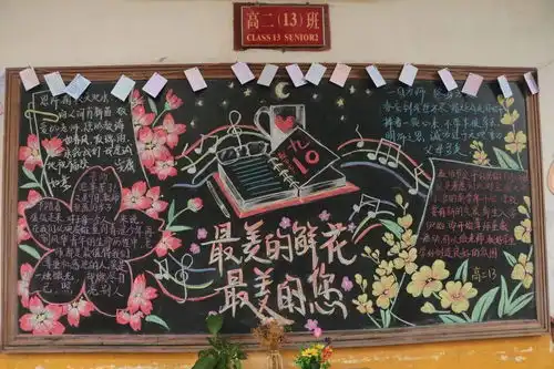 一支粉笔三尺讲台记台山一中团委教师节系列活动