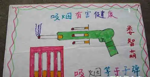 世界无烟日手抄报世界无烟日手抄报