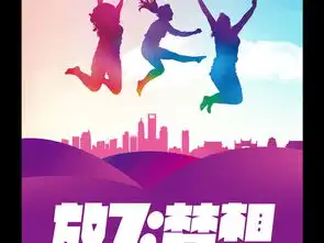 炫彩放飞梦想励志展板模版下载图片设计素材高清psd模板28.25mb夏季促销海报大全