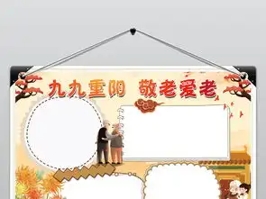 九九重阳节敬老爱老尊老手抄报小报图片素材psd模板下载56.58mb重阳节手抄报大全节日手抄报