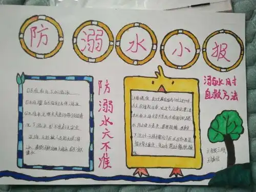 东长寿学校防溺水安全教育刻不容缓