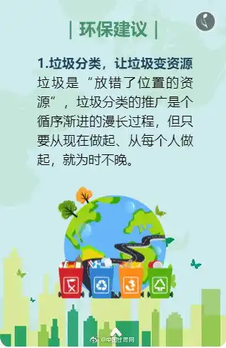 地球一小时除了关灯,我们还能做什么