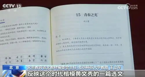 新学期教材上新迎来哪些变化一起听听老师和编委会怎么说