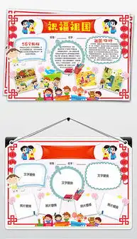 psd祝福祖国psd格式祝福祖国素材图片psd祝福祖国设计模板我图网