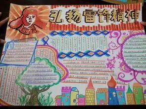 法学院举办学雷锋,树新风海报征集活动