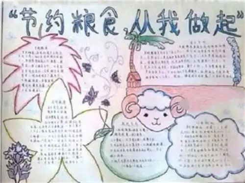 节约粮食从我做起从现在做起经开区教育局开展厉行勤俭节约反对铺张浪费系列教育活动