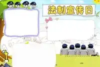 节日手抄报