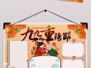 简单卡通重阳节九九数字小报手抄报素材图片worddoc模板下载171.12mb重阳节手抄报大全节日手抄报