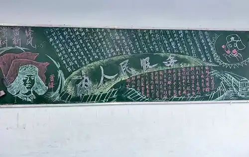 南充一中开展学雷锋,树新风主题黑板报比赛
