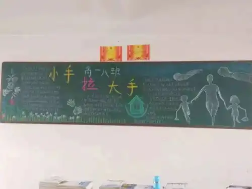 小手拉着大手共建文明家园