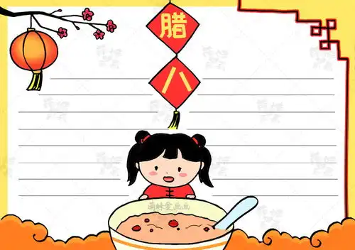 腊八粥飘香学画简单的腊八节手抄报模板,含内容文字