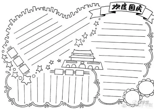 国庆节手抄报来了,赶紧为孩子收藏啦