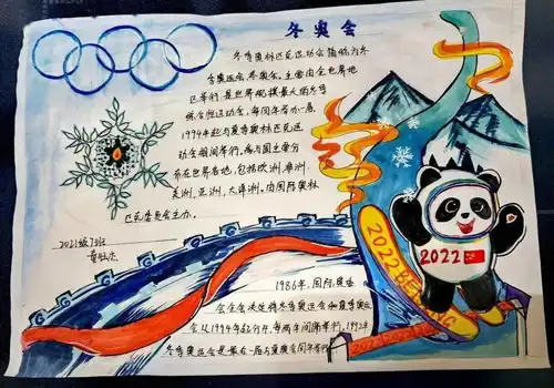 冰雪之约济中学子巧笔绘冬奥,一起向未来