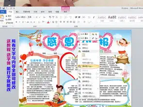 感恩节小报学会感恩父母老师手抄报小报图片模板worddoc设计图下载感恩节手抄报大全编号18854916