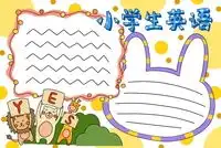 学科手抄报