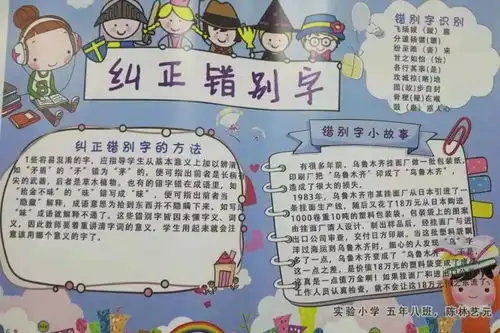我爱你,汉字记福清市实验小学五年级语文综合实践活动