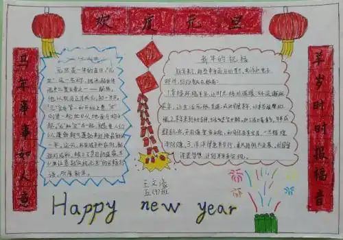 38张中小学元旦黑板报与手抄报,浓浓的传统中国节日韵味,大全了