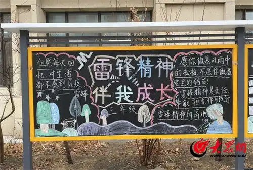 潍州麓台学校举行雷锋精神,一麓同行志愿服务系列活动