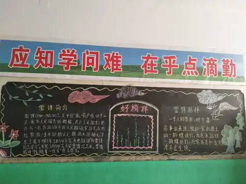 东桥寨小学开展学雷锋树新风活动